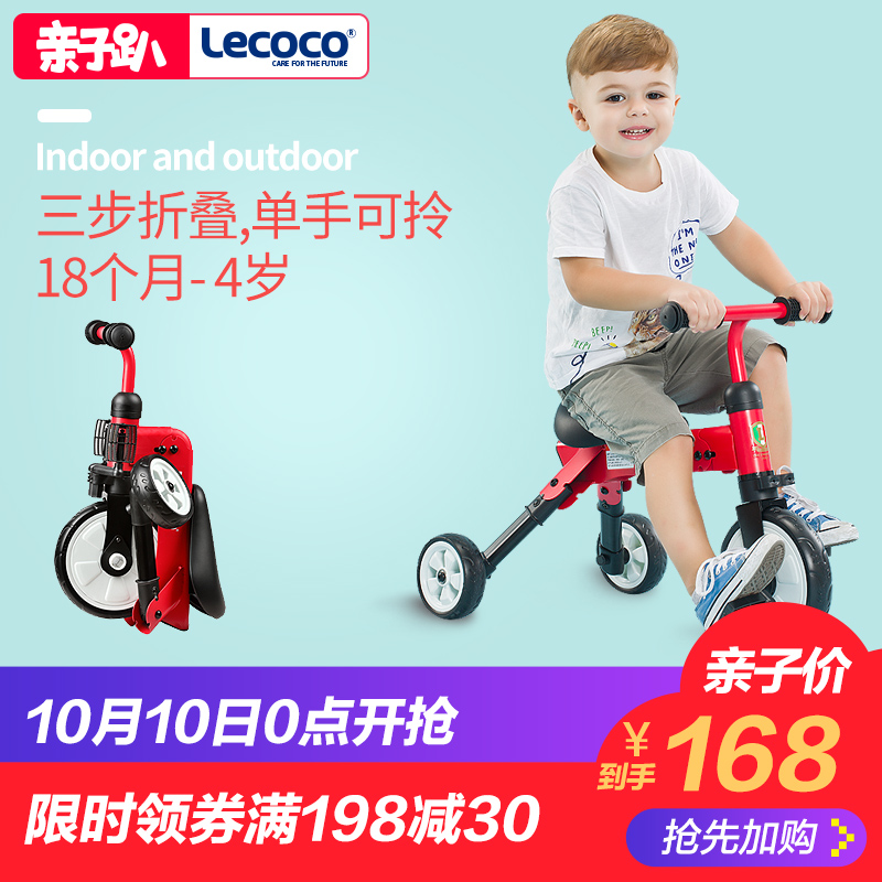 lecocoÀÖ¿¨ÕÛµþ¶ùͯÈýÂÖ³µ1-3ÖÜË걦±¦Ó×¶ù½Å̤³µÇá±ã×ÔÐгµÍ¯³µ2
