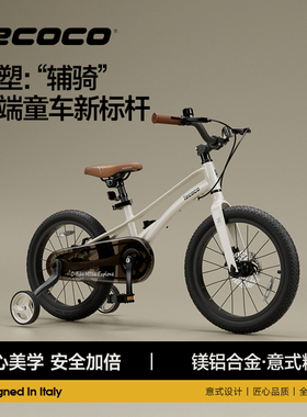 lecoco乐卡儿童自行车4-6-8-14岁小女孩男孩单车脚踏车山地车