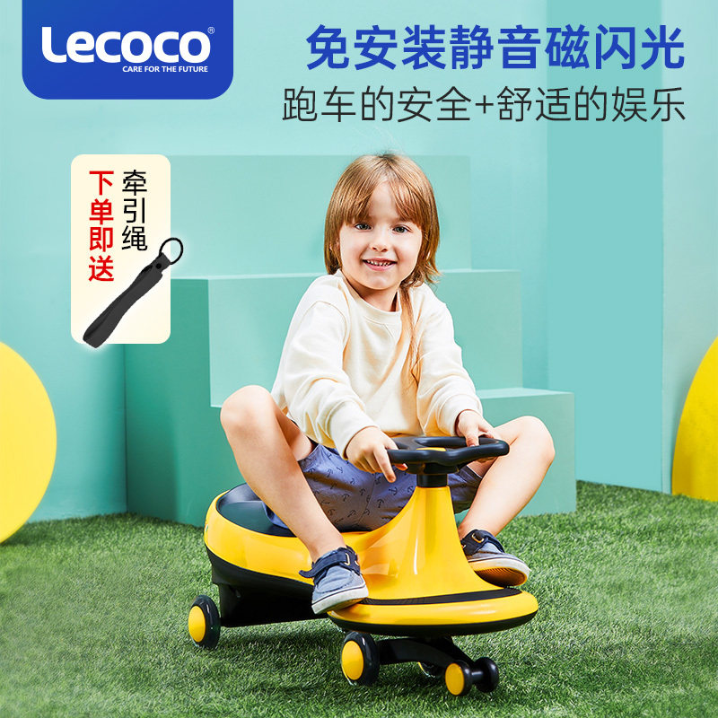 lecoco儿童扭扭车玩具溜溜车1-3岁宝宝万向轮摇摆车男孩妞妞车