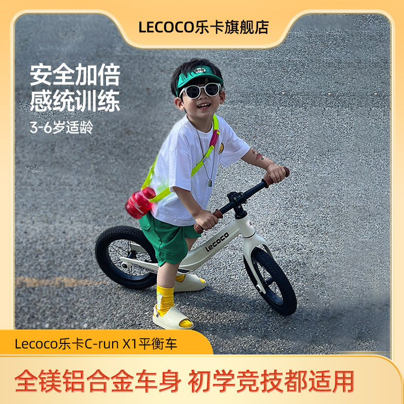【618】lecoco乐卡儿童平衡车3-6岁滑行滑步车推荐