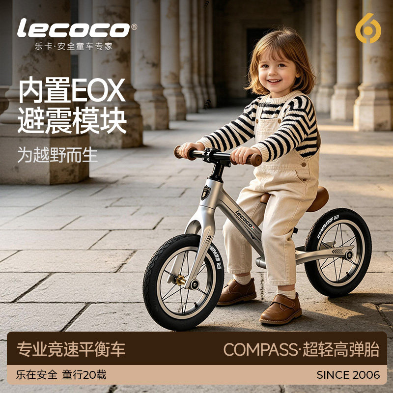 lecoco乐卡儿童平衡车无脚踏宝宝学步车2-3岁6幼儿滑行滑步车