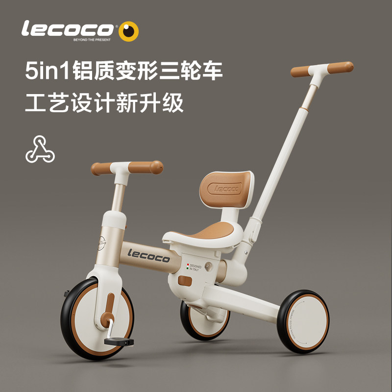 lecoco乐卡沃克S3儿童多功能三轮车宝宝脚踏车平衡车轻便遛娃神器