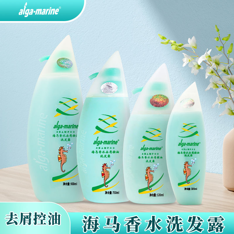 去屑海马海马香水控油去屑洗发露