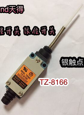 特质芯子 台湾天德TZ8166 AZ8166 ME8166 行程开关 限位开关