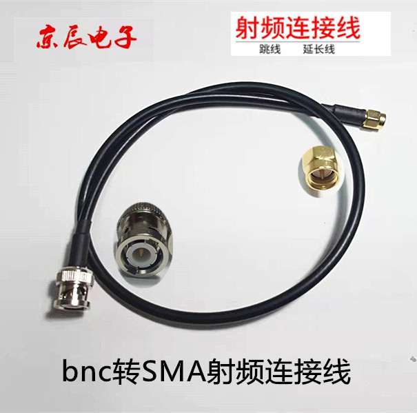 bnc转SMA射频连接线 RG58C/U柔软电缆BNC公转SMA公转接线示波器