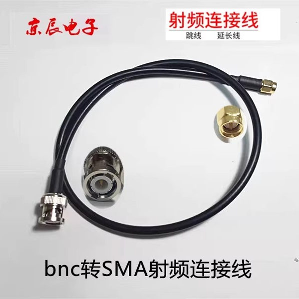BNC公转SMA公射频连接线 RG58C/U柔软测试电缆转接示波器转接线