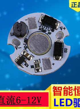 大功率led灯珠单颗驱动电路集成一体式低压12v变压智能恒流控制器