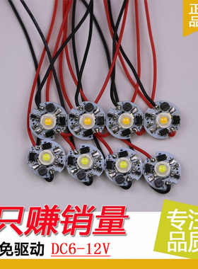 带驱动1w高亮大功率led灯珠6-12v电池电瓶恒流驱动电路3w灯泡模块