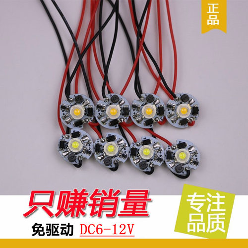 高亮恒流驱动12v低压led灯珠