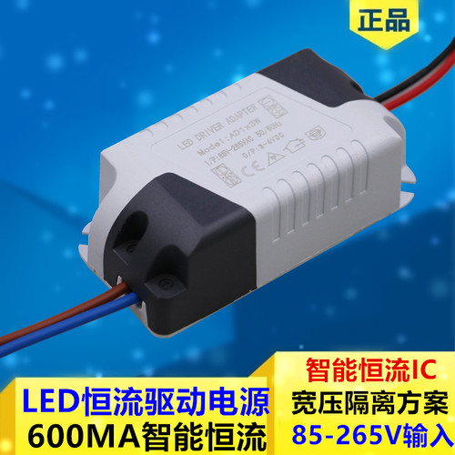 led恒流驱动电源600ma变压器隔离宽压外置整流器射灯轨道灯泡电源 - 封面