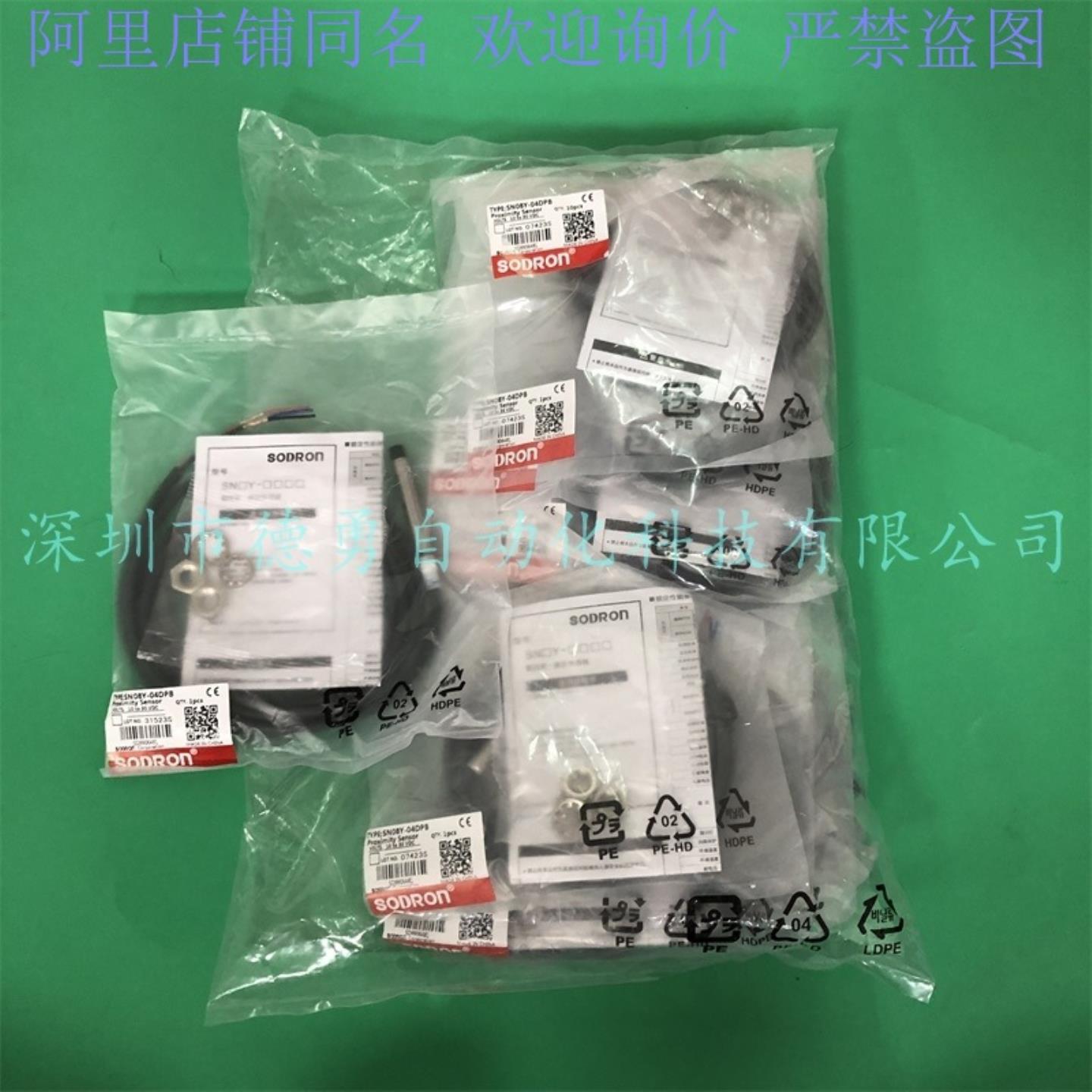 上海索迪龙SODRON接近开关SN08Y-04DPB传感器原装正品假必罚