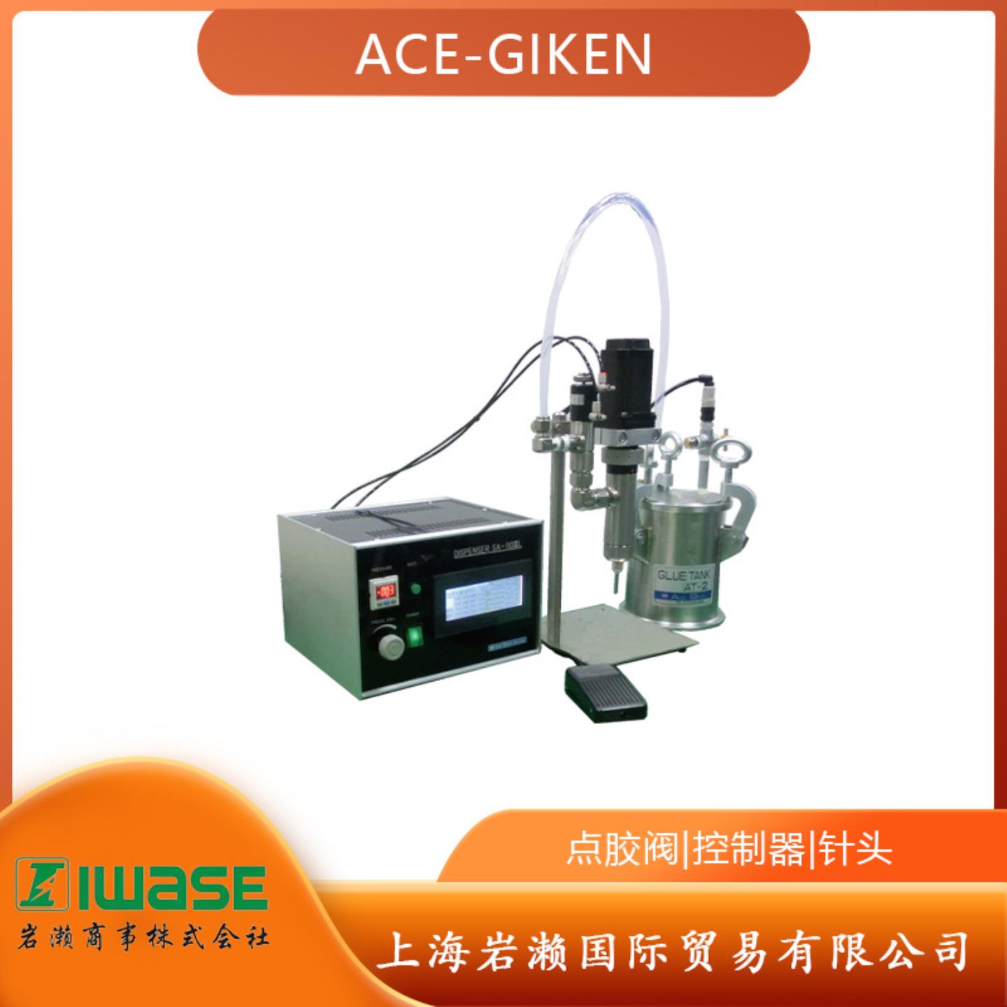 日本ACE-GIKEN螺杆点胶阀系统 DPS-110IIIL