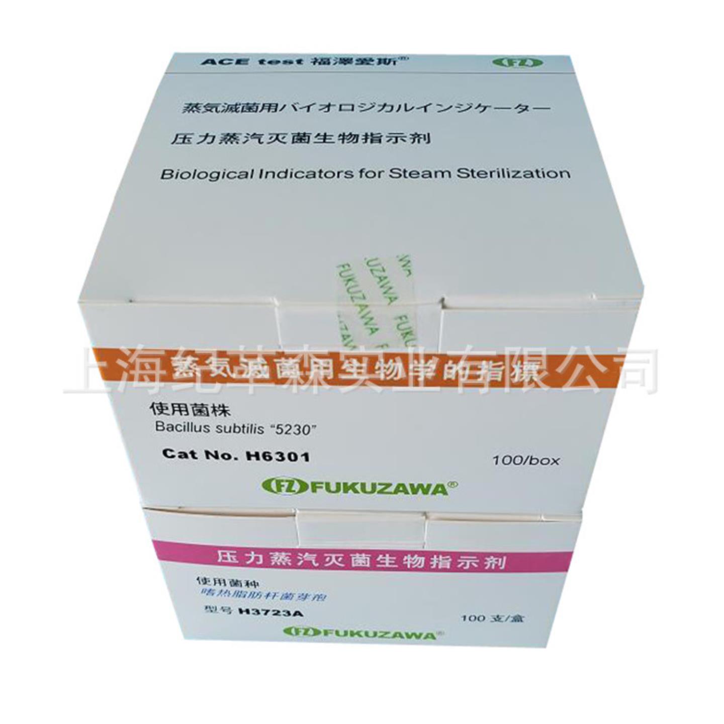 二氧化氯空间灭菌生物指示剂 H6306 福泽爱斯ACE代理直销