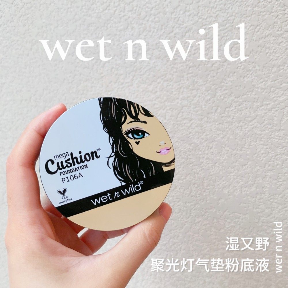 平价好用~湿又野wetnwild聚光灯气垫粉底液持久不脱妆遮瑕奶油肌