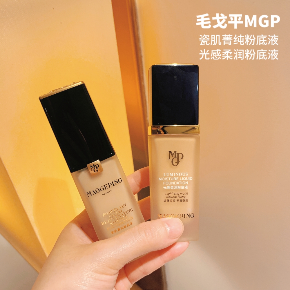 毛戈平粉底液养肤遮瑕持久不脱妆