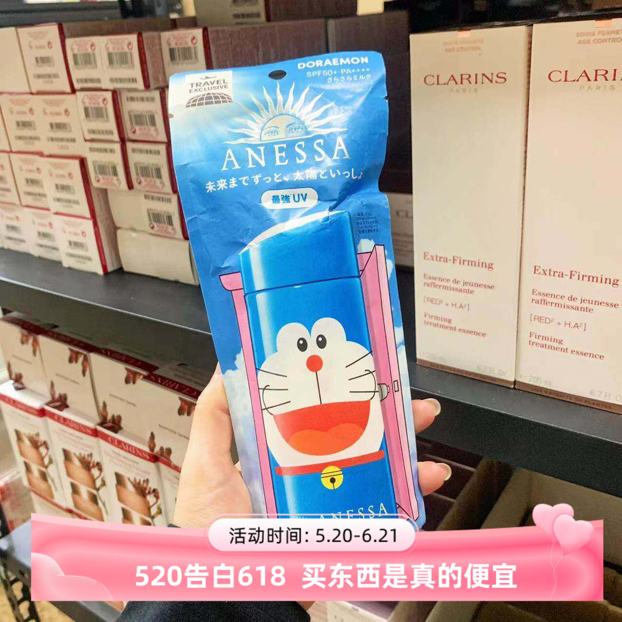 日本本土安热沙安耐晒防晒23年限定哆啦A梦防晒霜高倍数防晒90ml