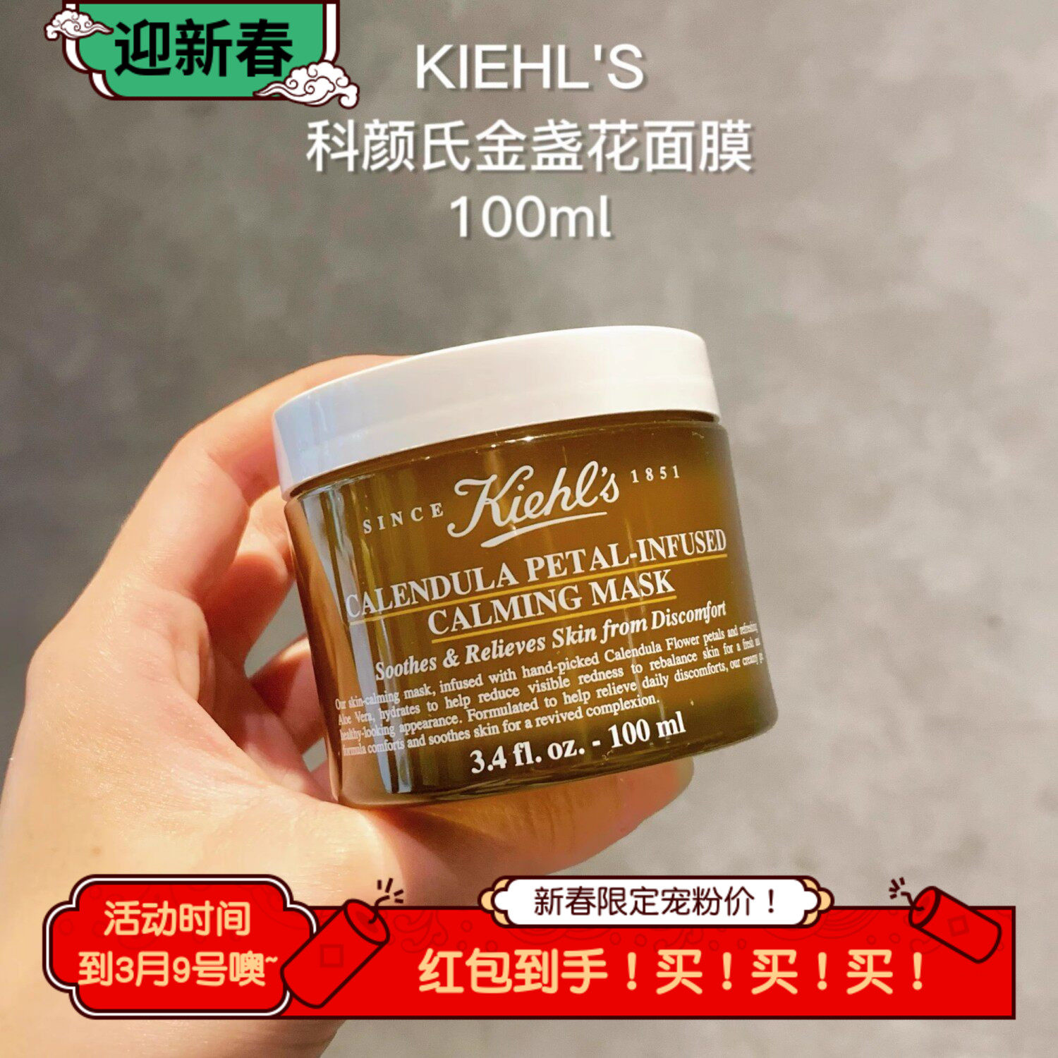 科颜氏金盏花舒缓保湿面膜修护补水镇静维稳啫喱冻膜平衡水油