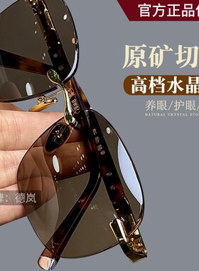 纯水晶石头眼镜水晶太阳镜墨镜石头镜超清晰清凉护目抗疲劳防辐射