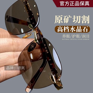 纯水晶石头眼镜水晶太阳镜墨镜石头镜超清晰清凉护目抗疲劳防辐射