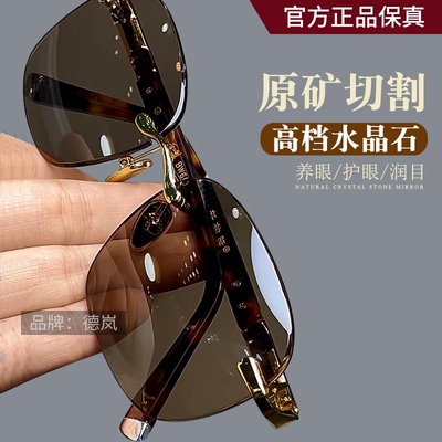 纯水晶石头眼镜水晶太阳镜墨镜石头镜超清晰清凉护目抗疲劳防辐射
