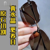 天然水晶眼镜水晶太阳镜墨镜司机开车镜石头镜超清晰清凉护目养眼