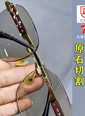 精挑AAAA级天然水晶石眼镜石头镜水晶太阳镜男高档无框清凉润目