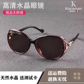 意大利奢华天然水晶石头眼镜女平光太阳镜妈妈款 蛤蟆墨镜防紫外线