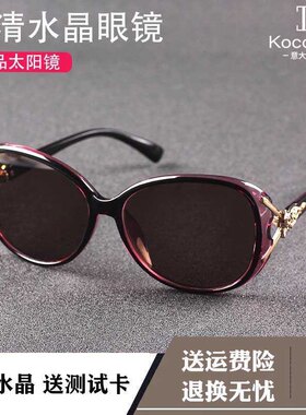 意大利奢华天然水晶石头眼镜女平光太阳镜妈妈款蛤蟆墨镜防紫外线