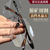 天然白水晶眼镜石头镜大方圆无框男款 高清养眼护目抗疲劳防辐射