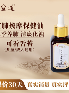 竹医道手作宣肺按摩保健精油止咳排痰平喘润养肺增强呼吸道抵抗力