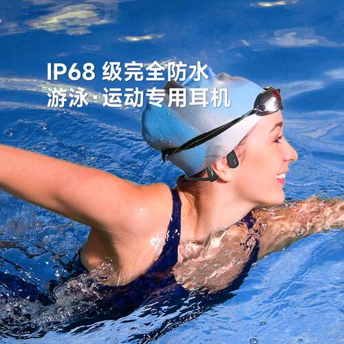 骨传导MP3蓝牙耳机带8G大容量