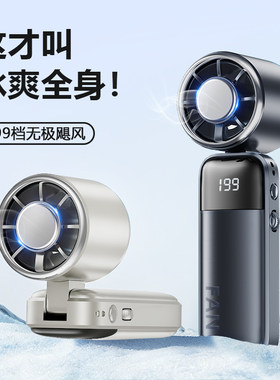 可折叠式199档无极调速冷感风扇