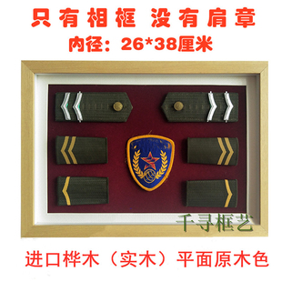 实木臂章肩章相框胸标帽徽领花收纳盒立功喜报相架军旅奖章展示框