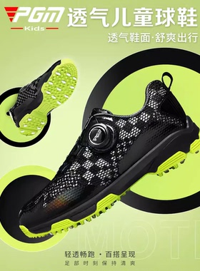 PGM儿童高尔夫鞋子春季透气男女童golf球鞋青少年旋钮鞋带黑色