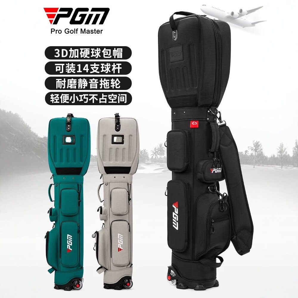 PGM高尔夫航空包多功能25新款