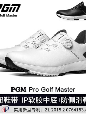 PGM 高尔夫球鞋男款韩版休闲运动鞋旋钮鞋带黑色防水防滑golf男鞋