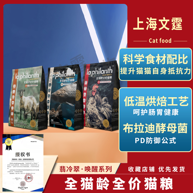 翡冷翠唤醒1.8kg全龄生骨肉无谷冻干猫粮高蛋白增肥发腮美毛营养