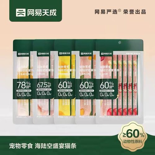 增肥猫条网易严选零食营养发腮