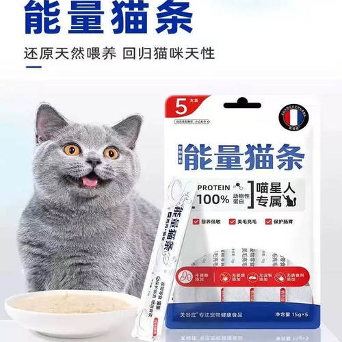 关谷庄能量猫条营养补水增肥发腮