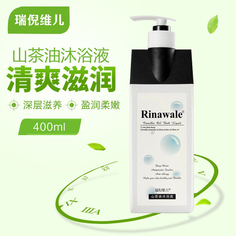 瑞倪维儿山茶油沐浴液深层清洁官方旗舰沐浴露专柜正品店