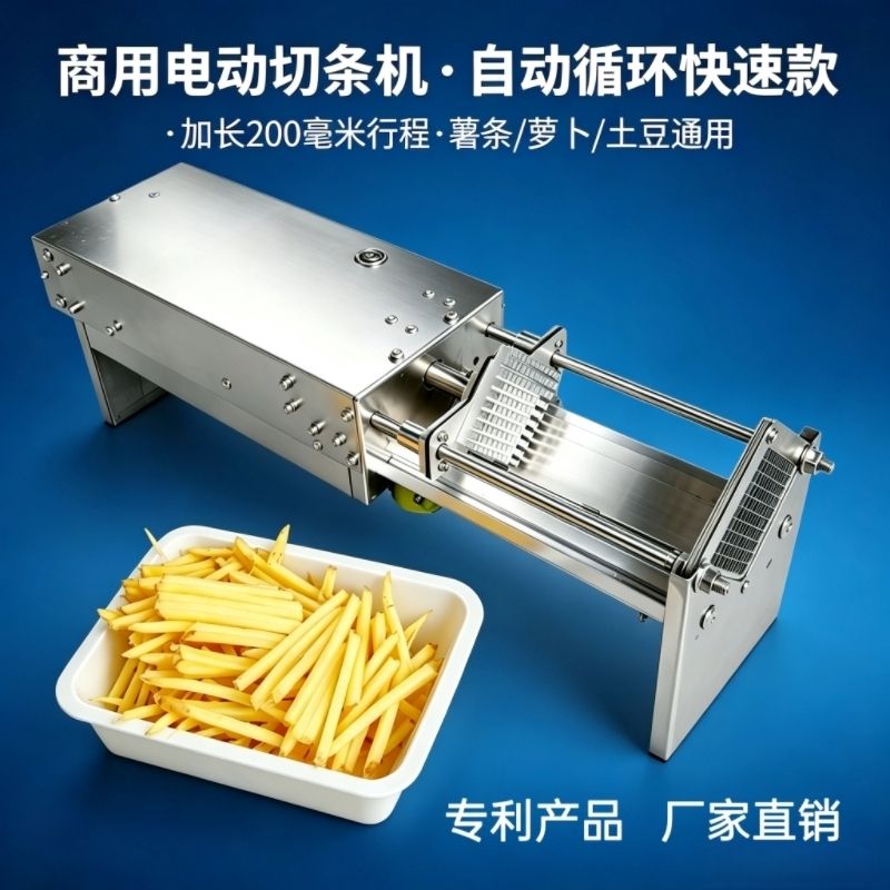 电动切条机推条机全自动切薯条机器神器土豆黄瓜地瓜胡萝卜