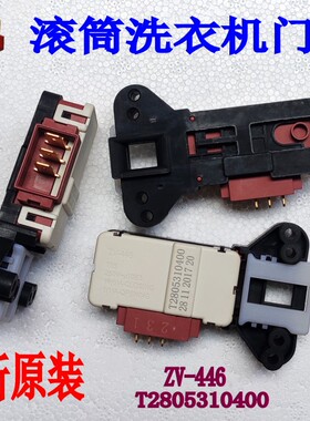 适用小天鹅滚筒洗衣机TG70-color01DX easyT60WX门锁延时开关配件