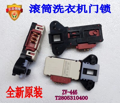 适用康佳滚筒洗衣机B12282W门锁
