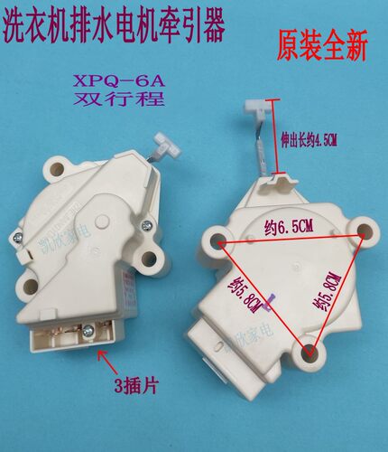 洗衣机XQB70-357S排水阀双行程