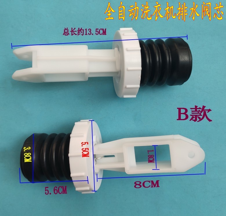 适用美的洗衣机2026G排水阀芯
