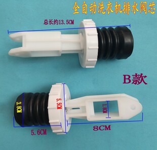 适用美的洗衣机阀芯MB70-7030G X7001GF 973G 9909G排水阀芯水堵