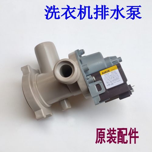 适用海尔滚筒洗衣机1426排水泵