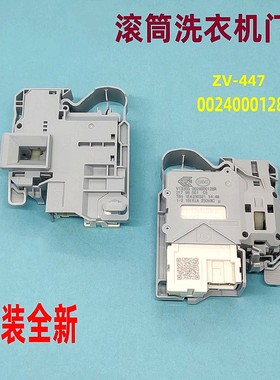 适用海尔海信G100258BD12S RH100DS1428B滚筒G1012B36W洗衣机门锁