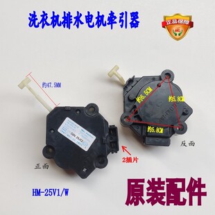 745排水电机HM T741U 25V1马达 H773U 适用松下洗衣机牵引器XQB75