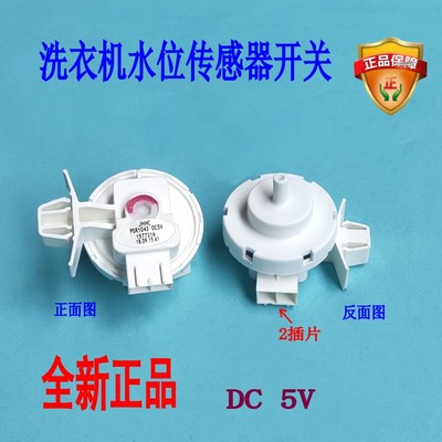 适用海尔洗衣机B12866水位传感器